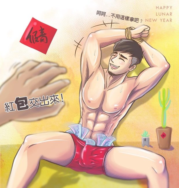 同志觀察漫畫室－「假文青」14